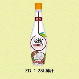 zD-1.28L椰汁
