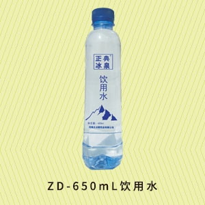 佳木斯ZD-650mL饮用水