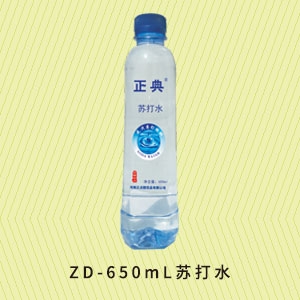 海南ZD-650mL苏打水