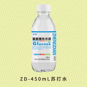 天水ZD-450mL苏打水