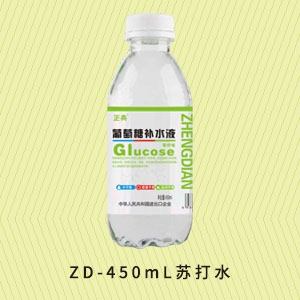 赤峰ZD-450mL苏打水