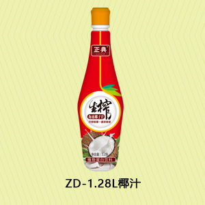 ZD-1.28L椰汁