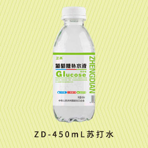 ZD-450mL苏打水