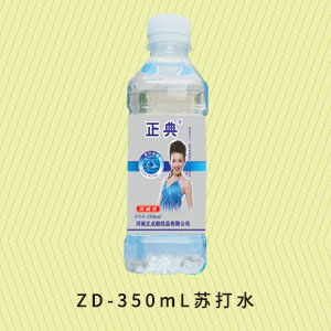ZD-350mL苏打水