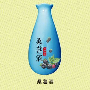 桑葚酒